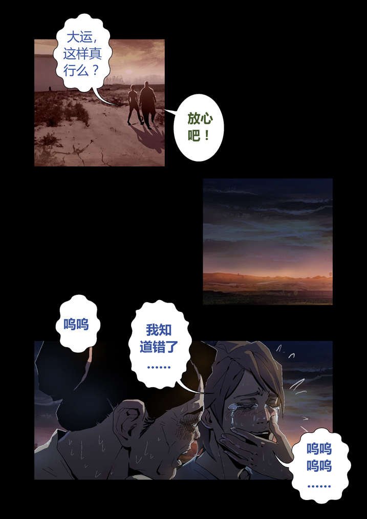 第46章：车祸