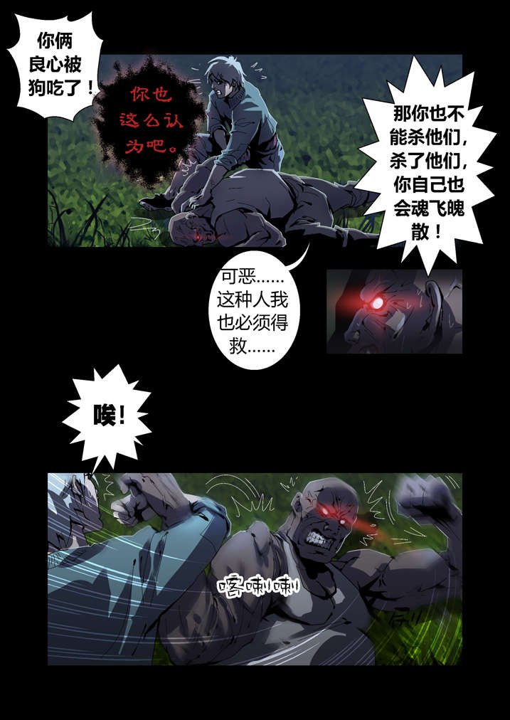 第46章：车祸