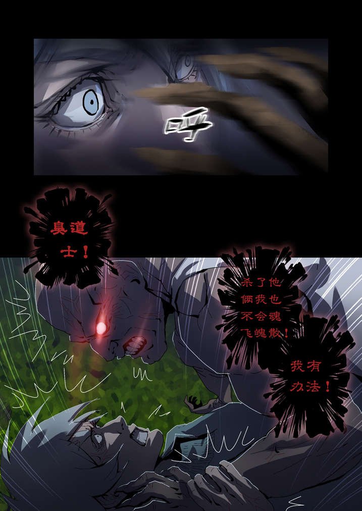 第46章：车祸