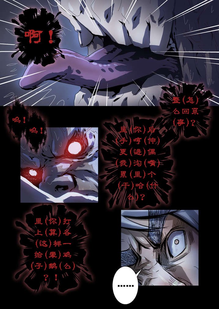 第47章：快到瓶里来