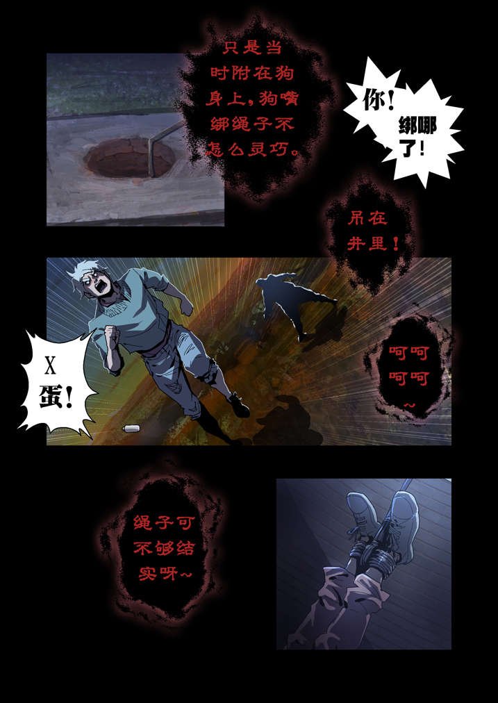 第47章：快到瓶里来