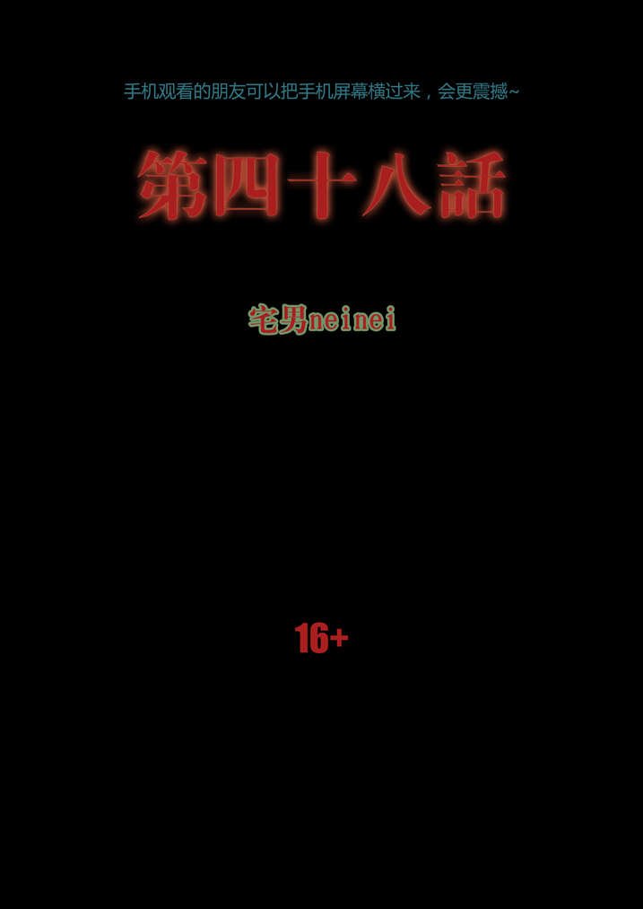第48章：老本都在这了