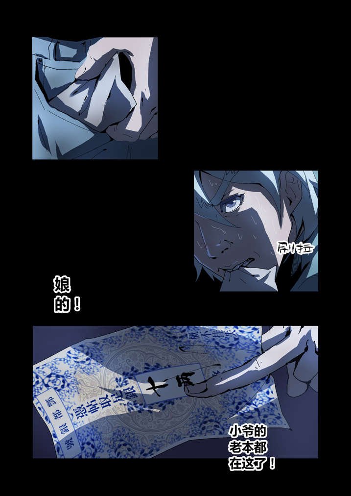 第48章：老本都在这了