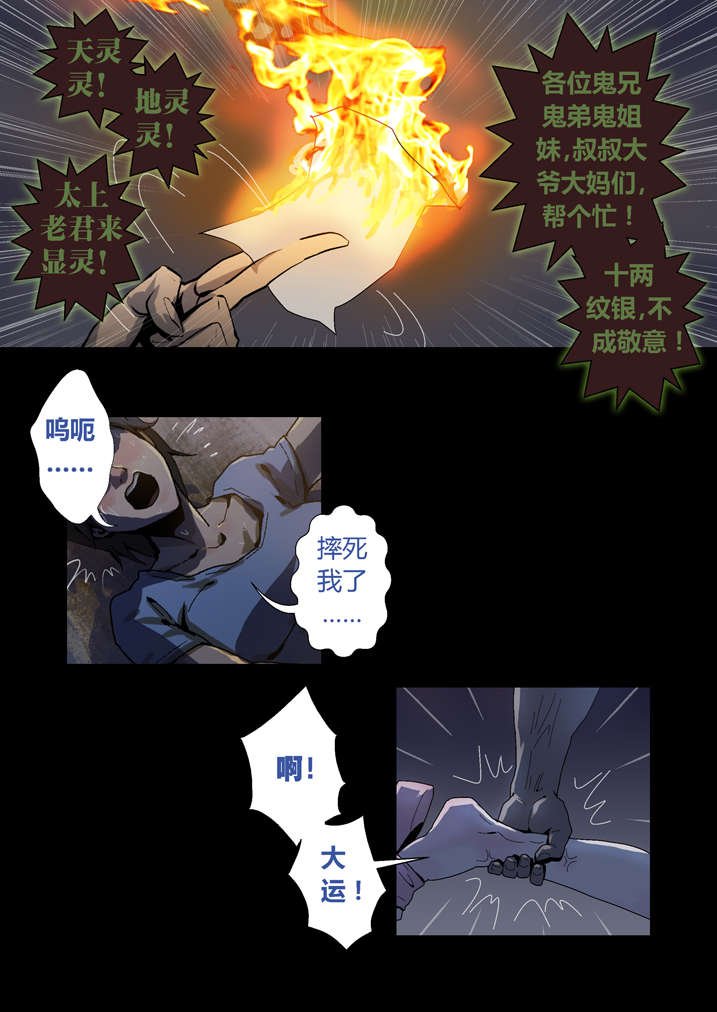 第48章：老本都在这了