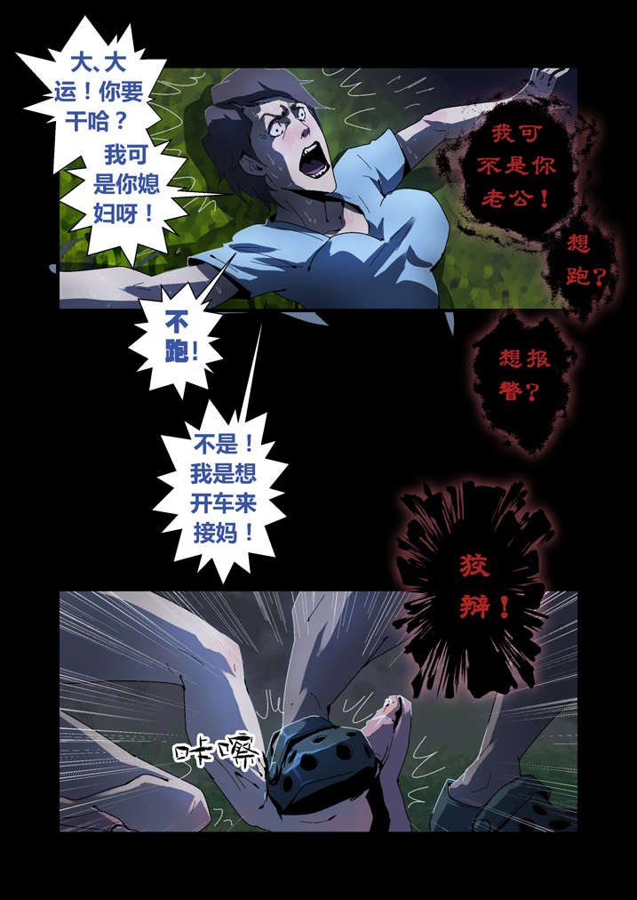 第48章：老本都在这了