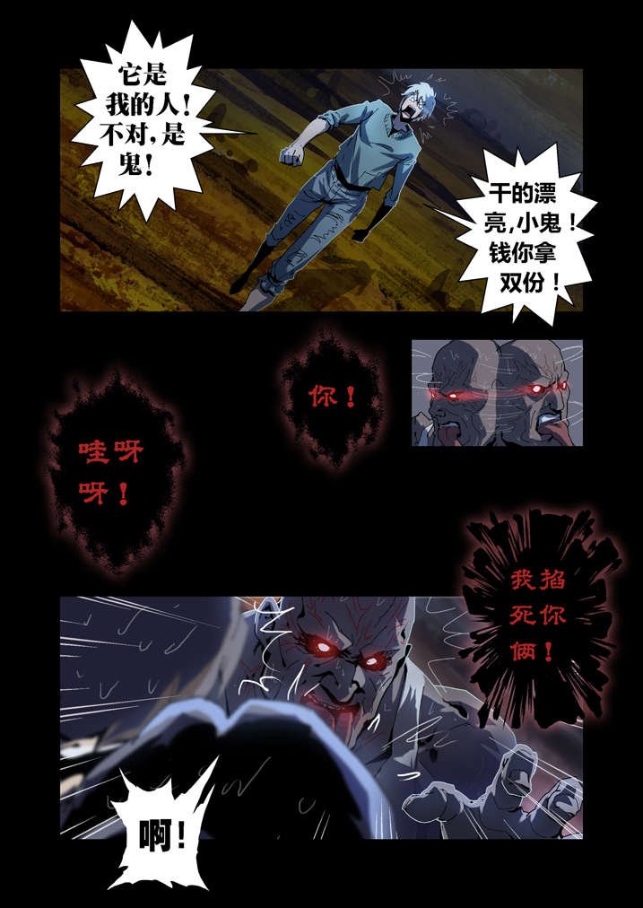 第49章： 钱你拿双份