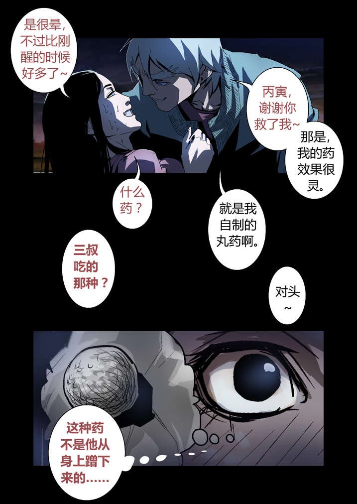 第49章： 钱你拿双份
