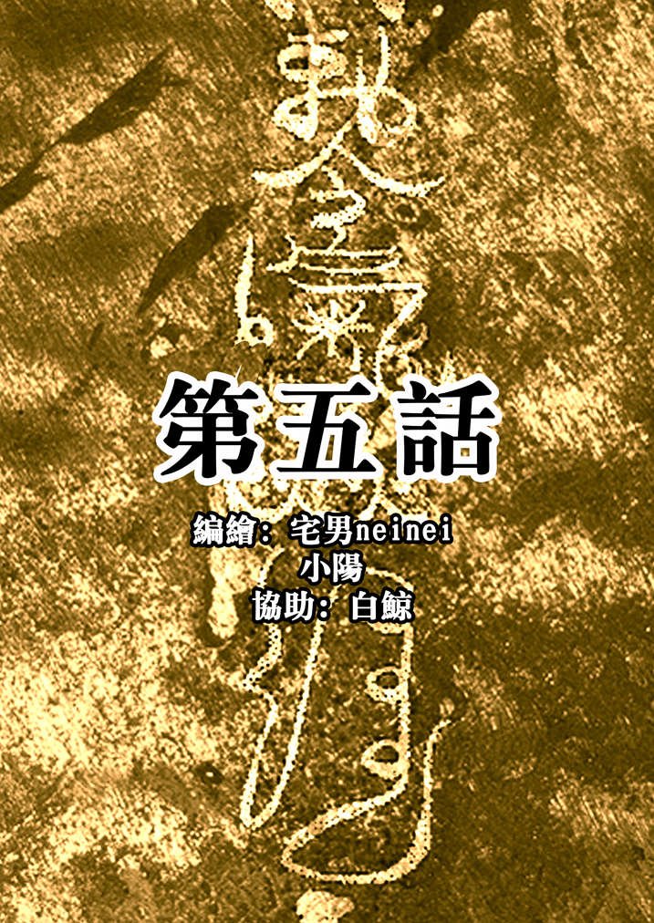 第5章：胡个十八摸