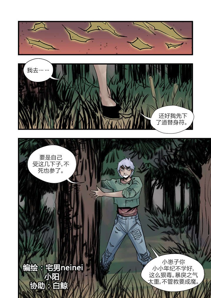 第5章：胡个十八摸