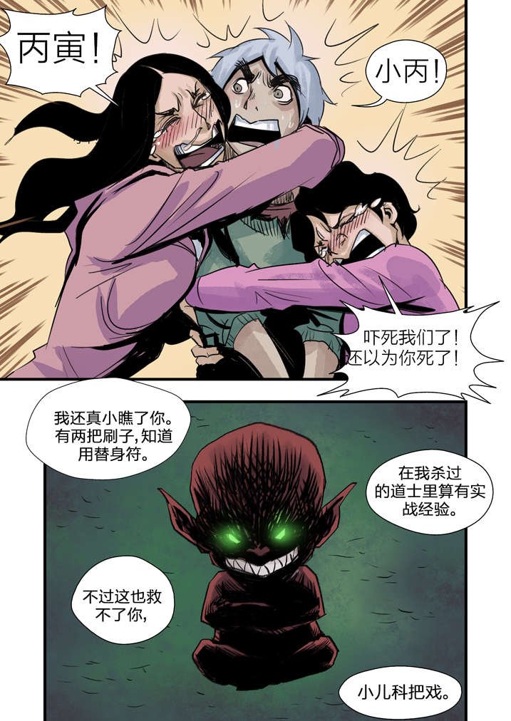 第5章：胡个十八摸