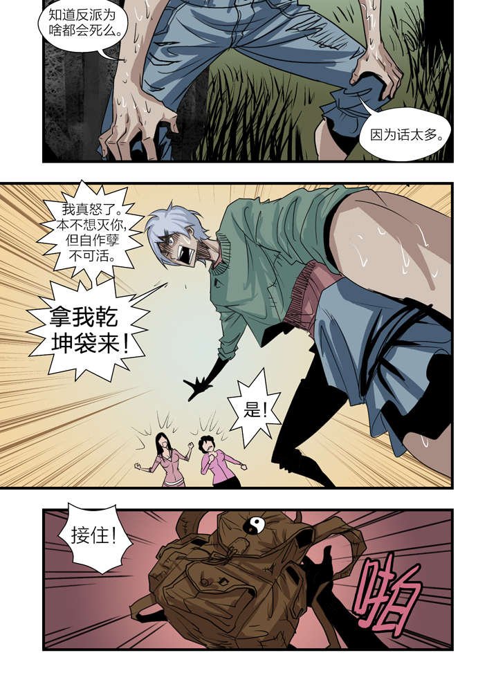 第5章：胡个十八摸