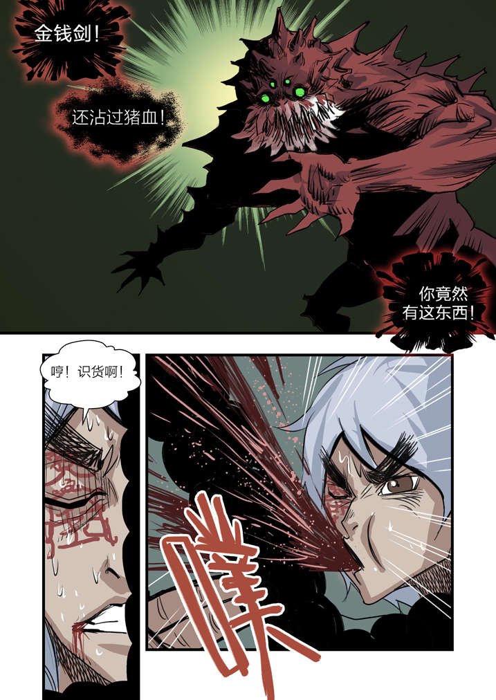 第5章：胡个十八摸