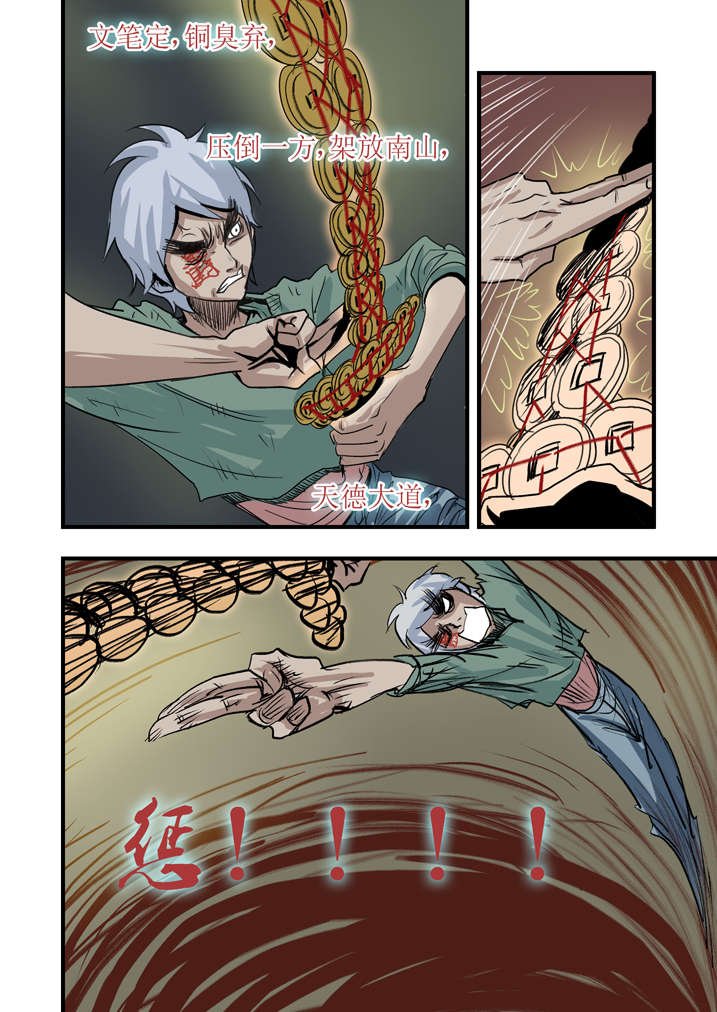 第5章：胡个十八摸