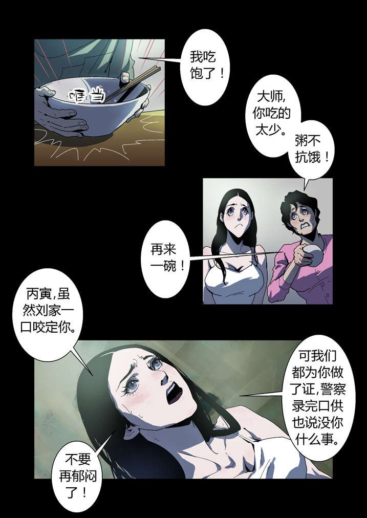 第50章：滨海化工厂