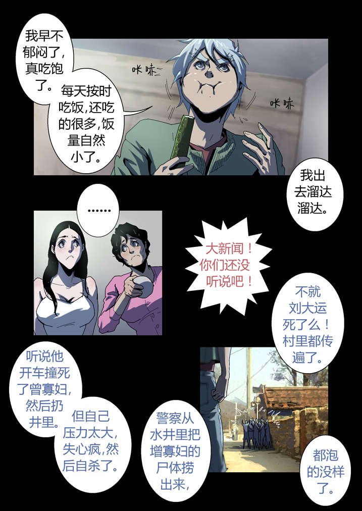 第50章：滨海化工厂