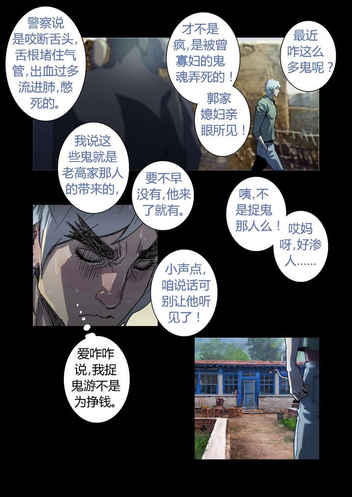 第50章：滨海化工厂