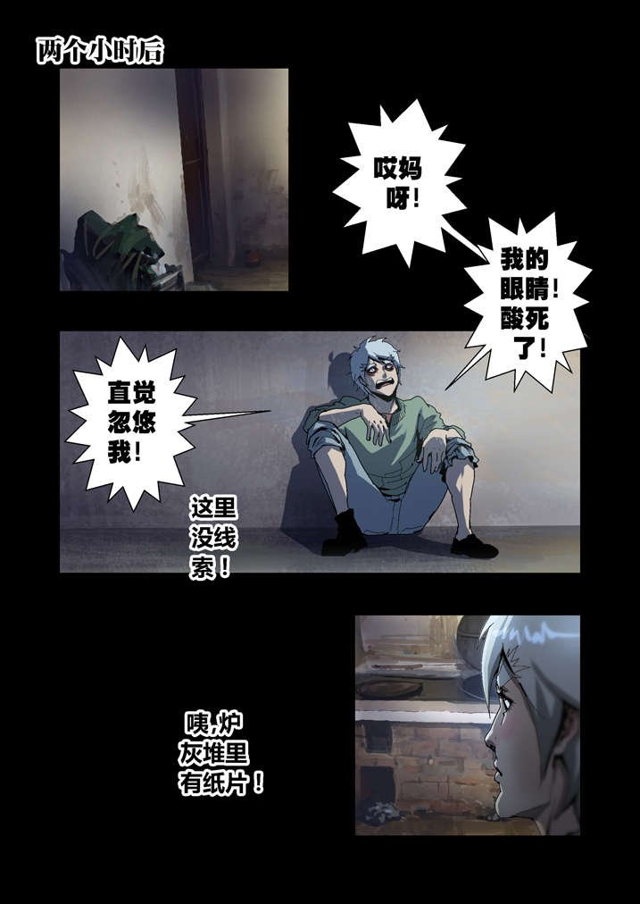 第50章：滨海化工厂