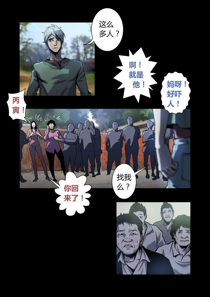 第50章：滨海化工厂