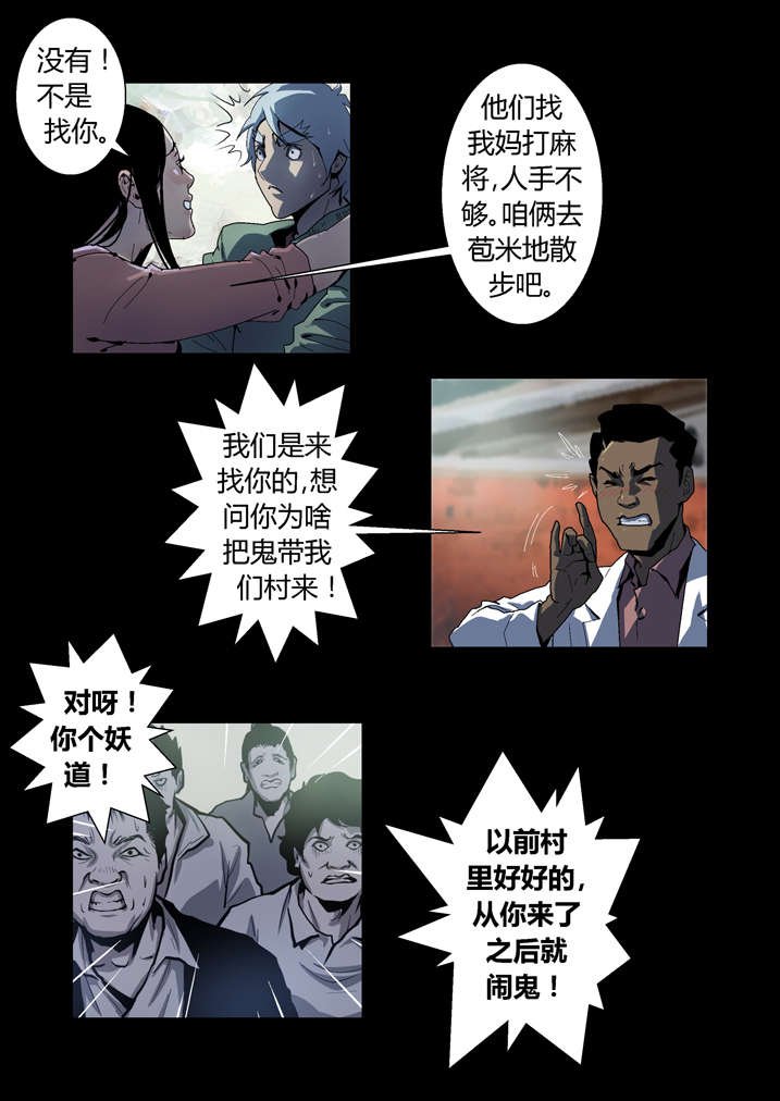 第50章：滨海化工厂
