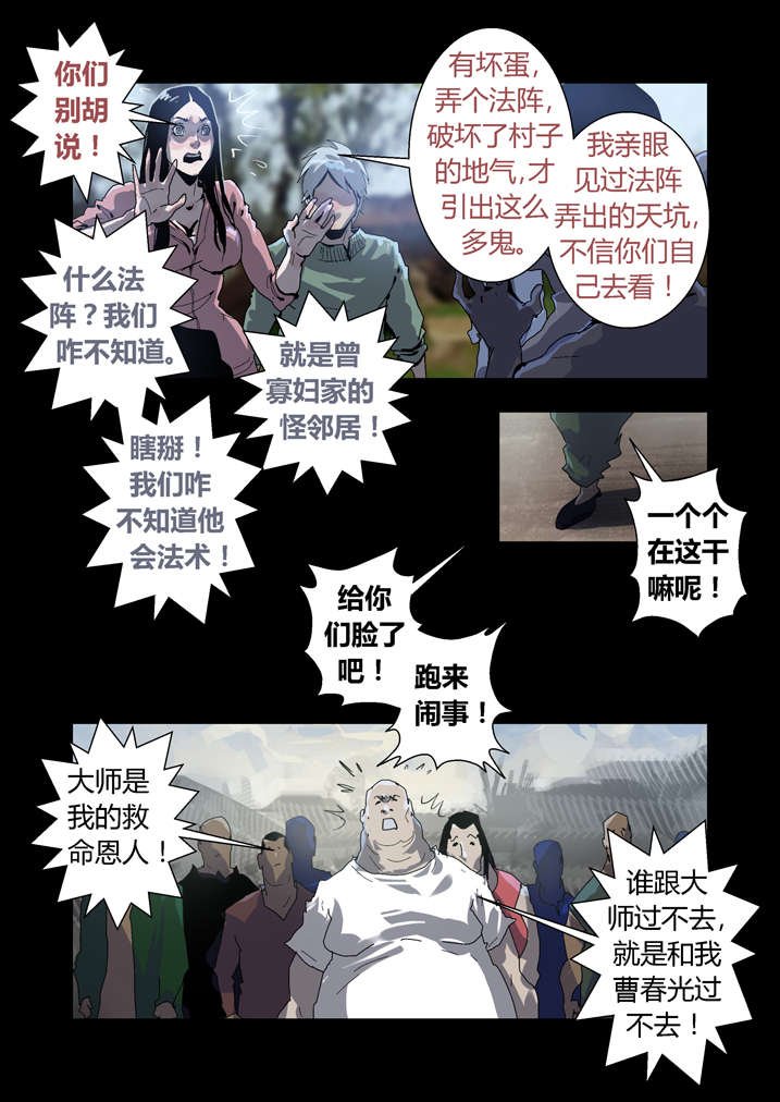 第50章：滨海化工厂