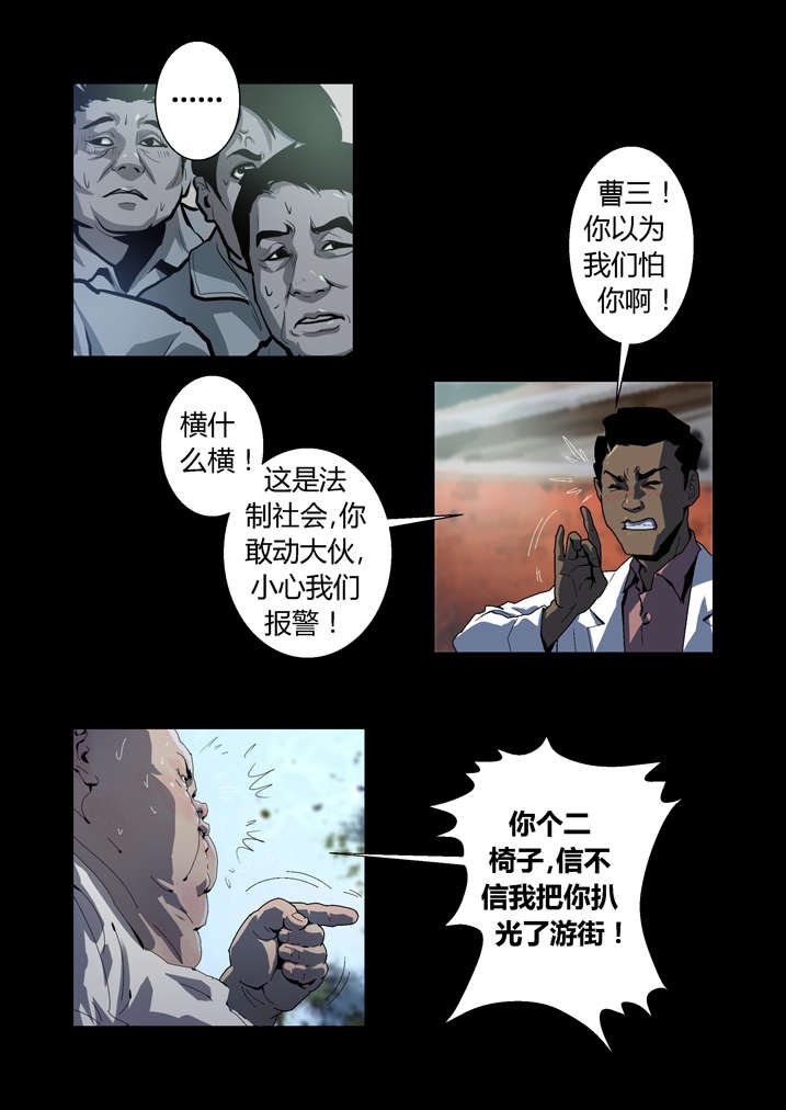 第50章：滨海化工厂