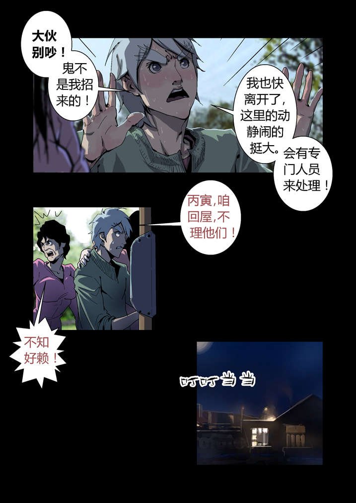 第50章：滨海化工厂