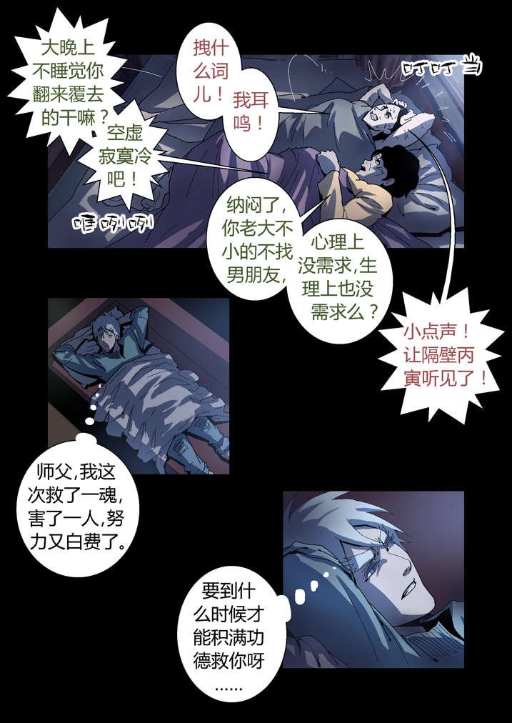 第50章：滨海化工厂