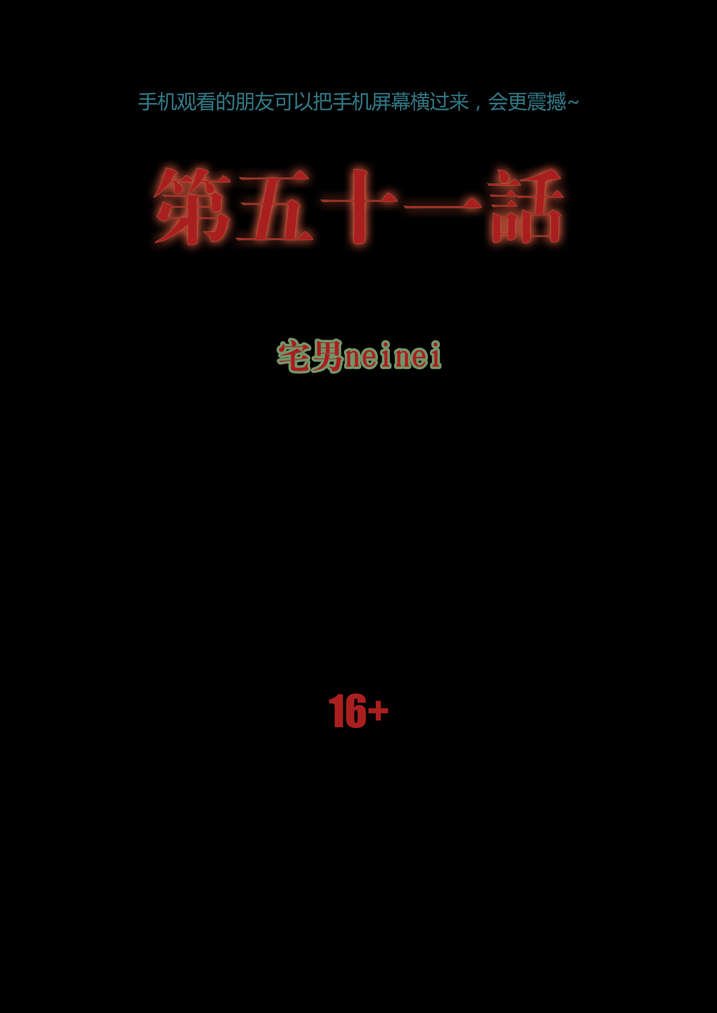 第51章：长大就懂了