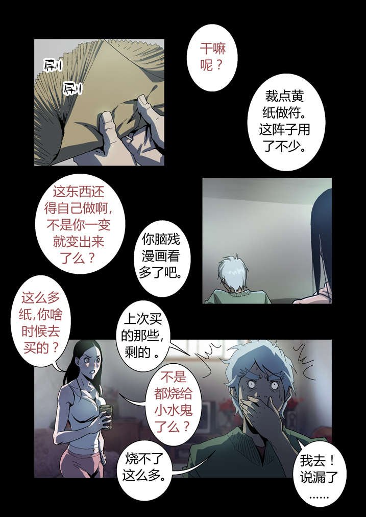 第51章：长大就懂了