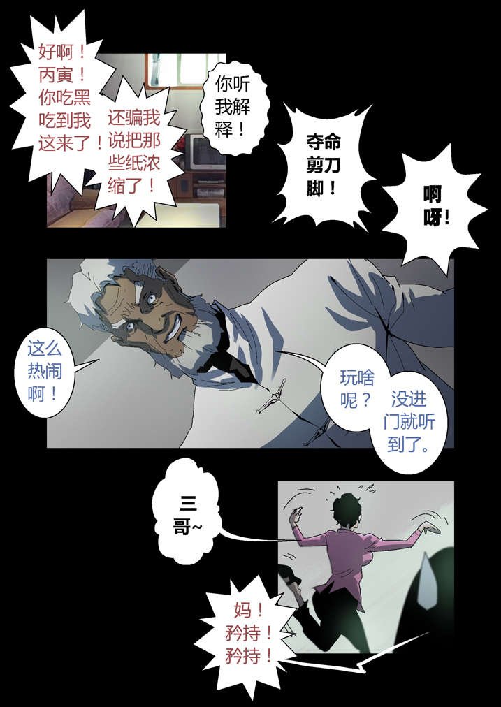 第51章：长大就懂了