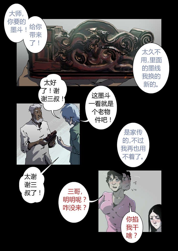 第51章：长大就懂了