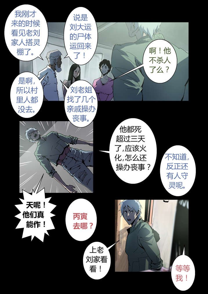 第51章：长大就懂了
