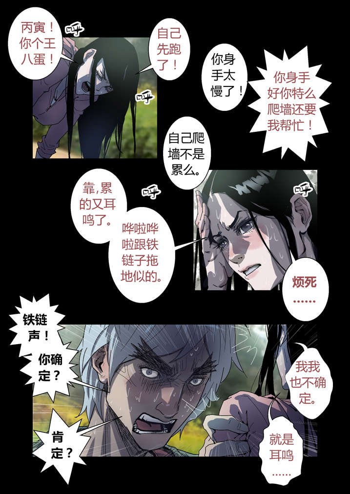 第52章：有黑猫