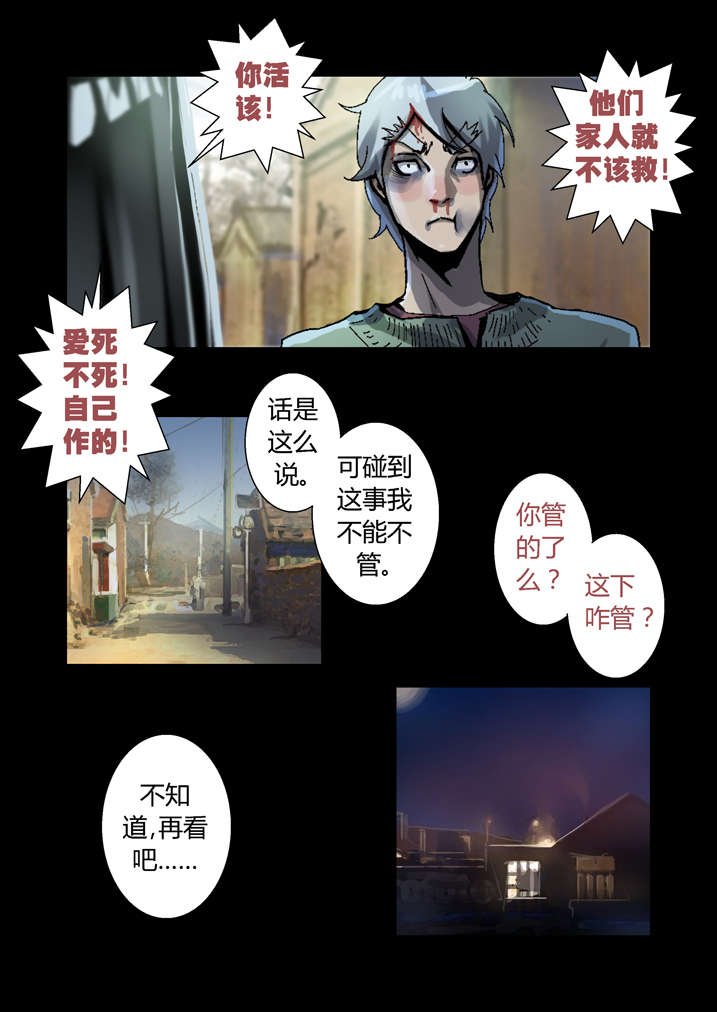 第52章：有黑猫