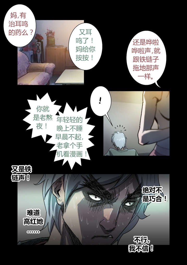 第52章：有黑猫