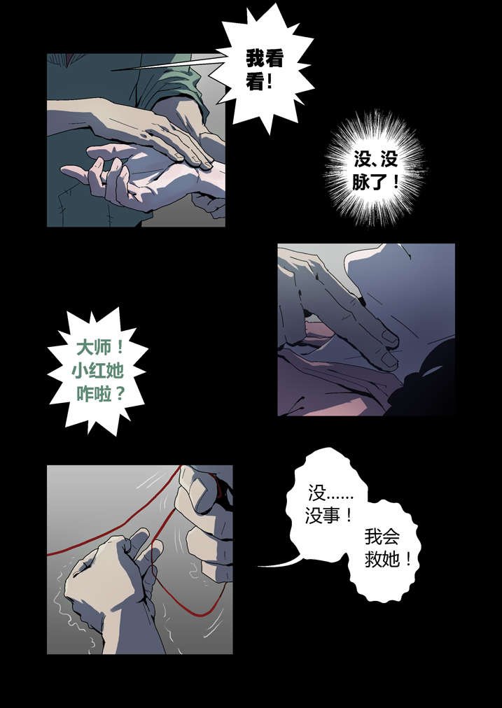 第52章：有黑猫