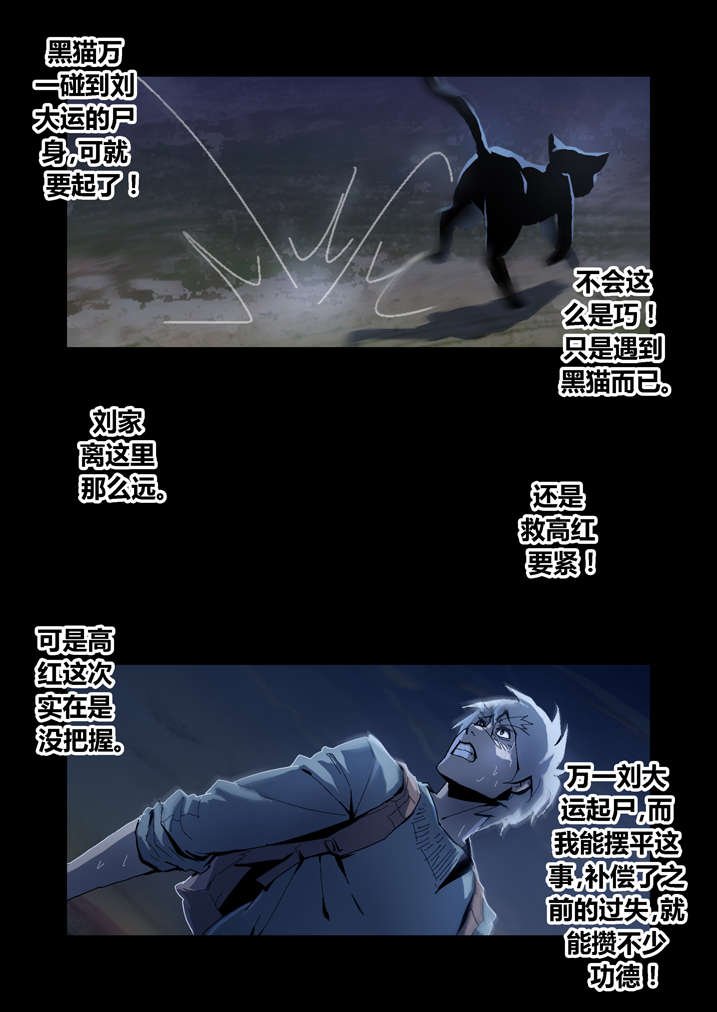 第53章：夜捕快