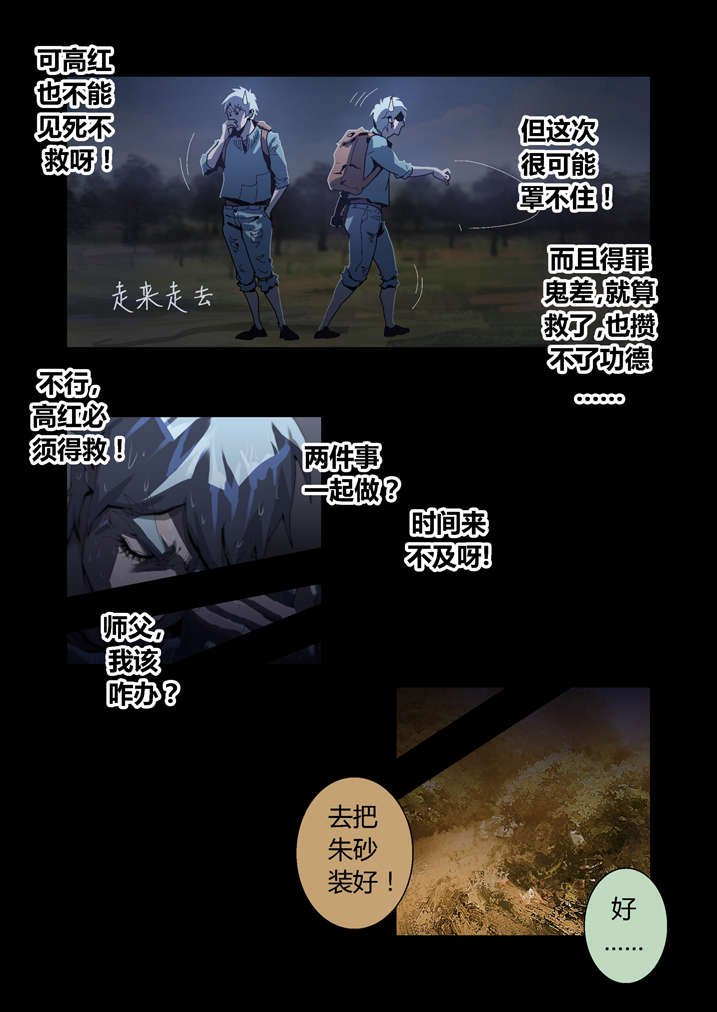 第53章：夜捕快