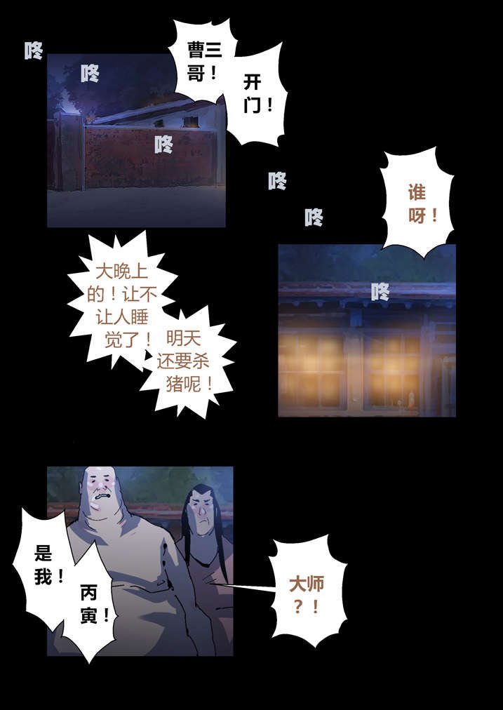第53章：夜捕快