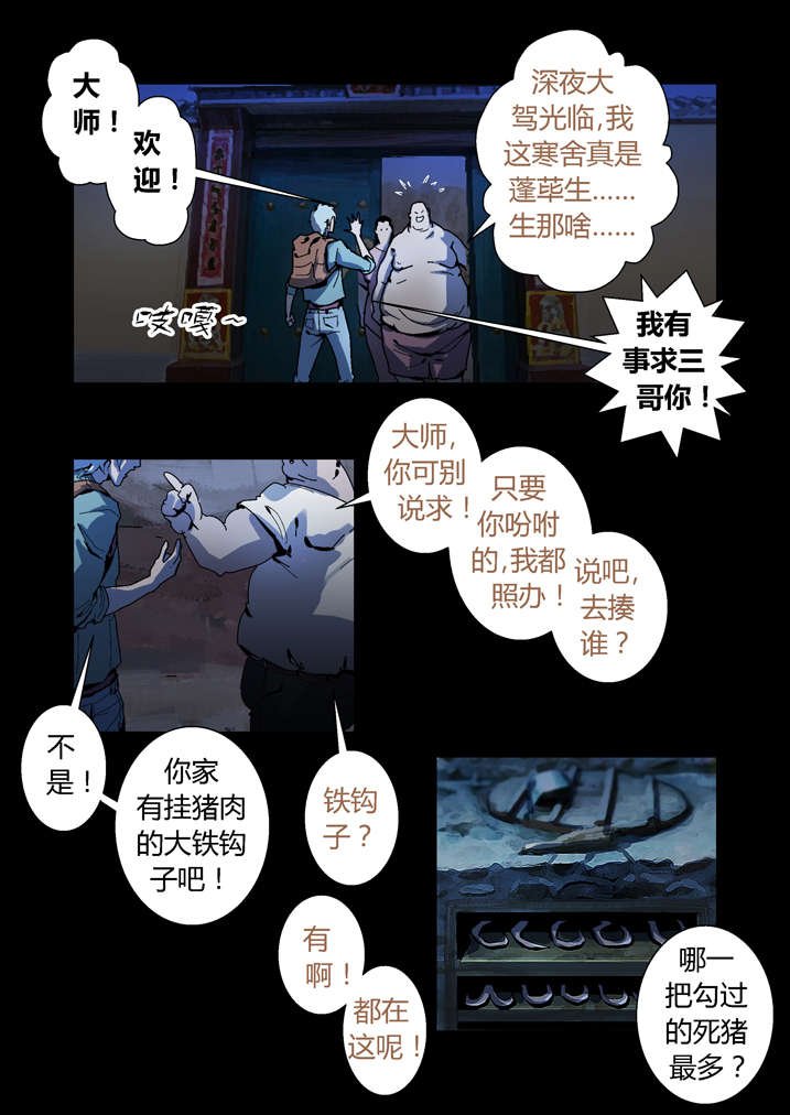 第53章：夜捕快
