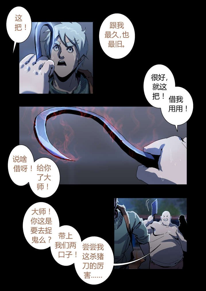 第53章：夜捕快