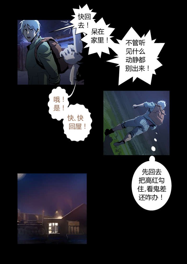 第53章：夜捕快