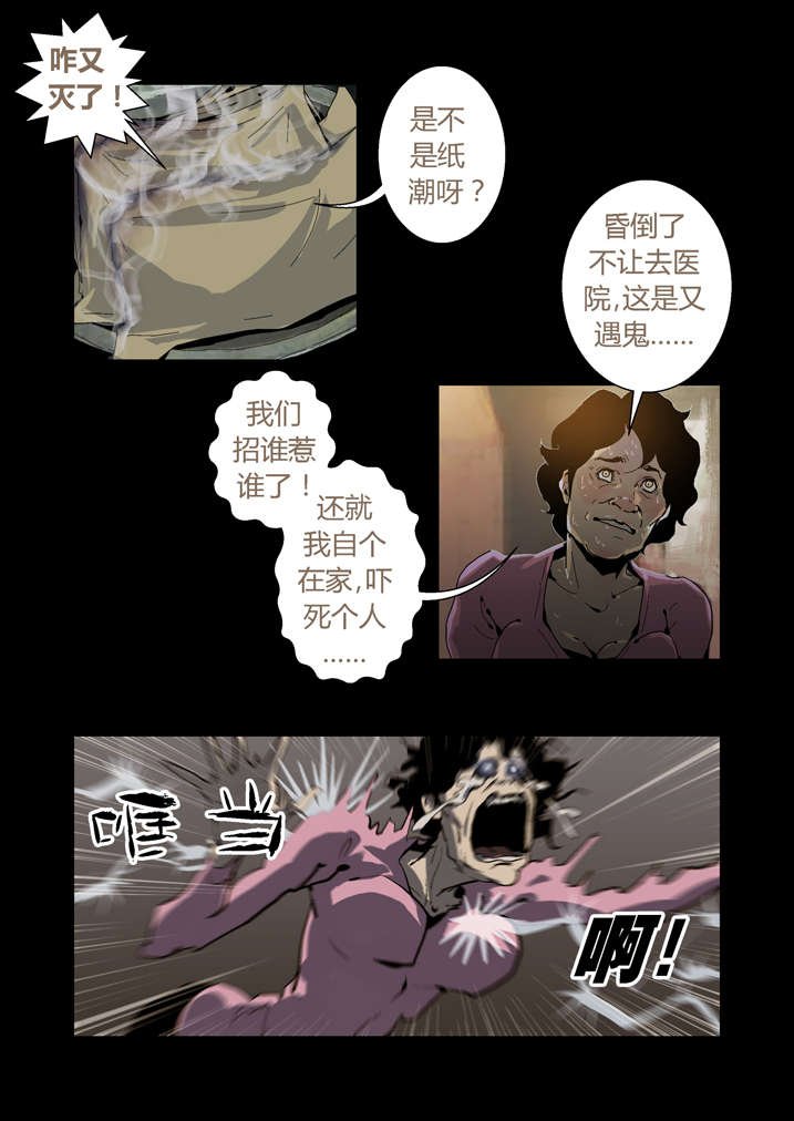 第53章：夜捕快