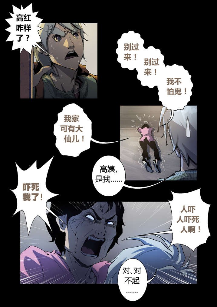 第53章：夜捕快