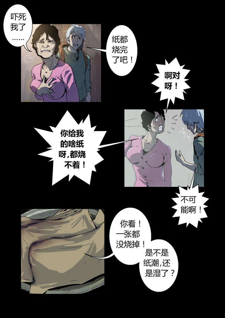 第53章：夜捕快