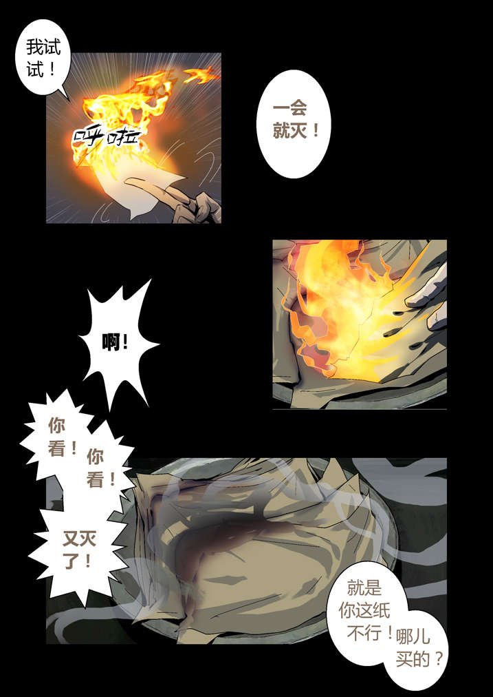 第53章：夜捕快