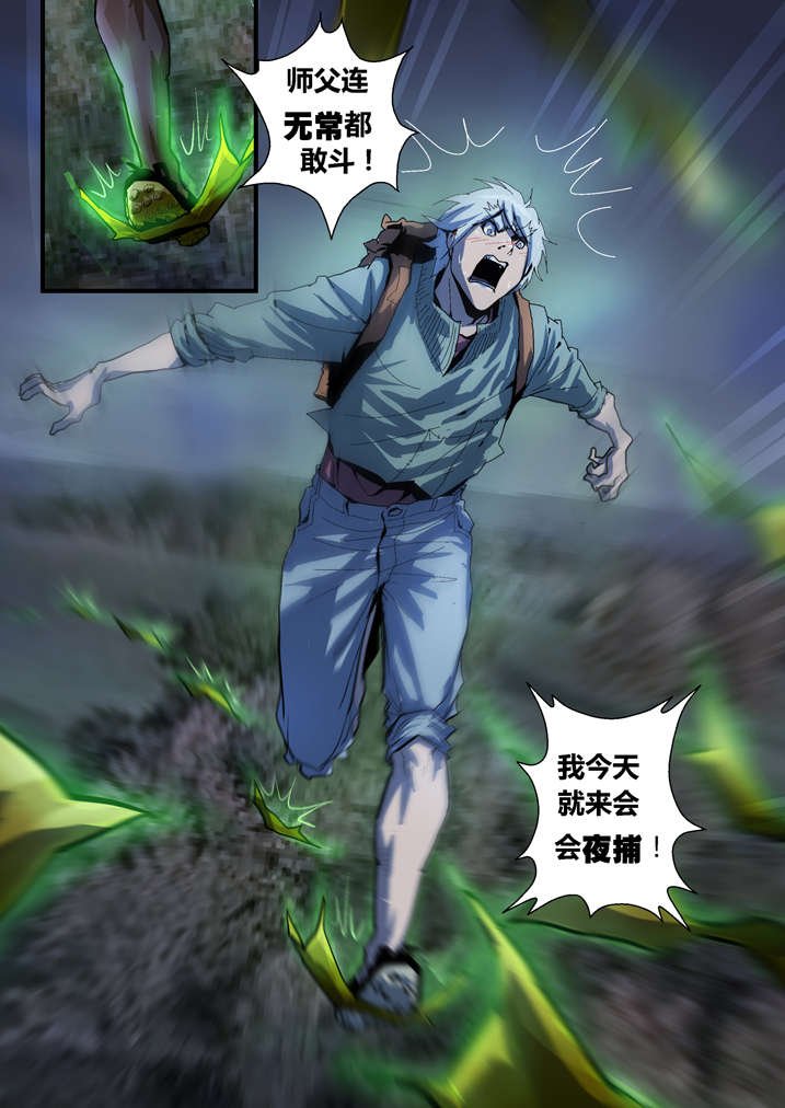第53章：夜捕快