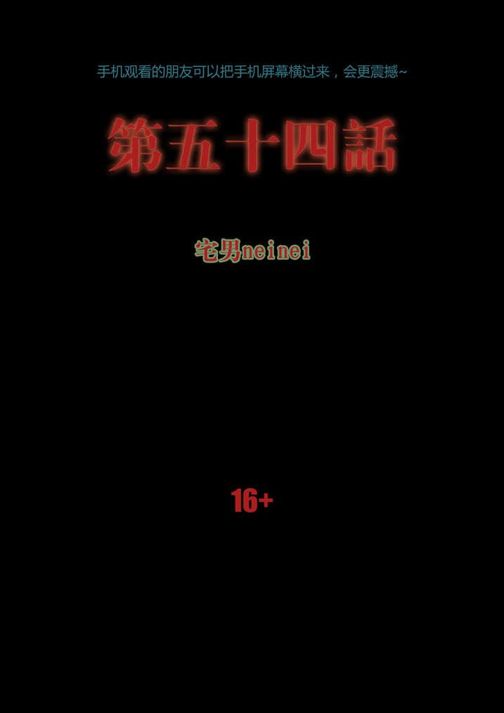 第54章：诈尸啊