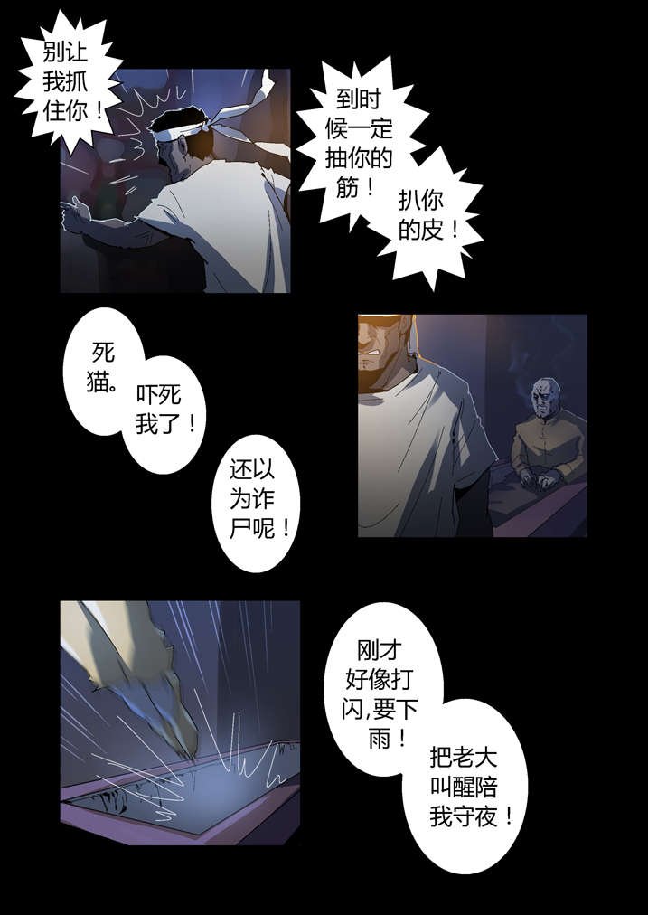 第54章：诈尸啊