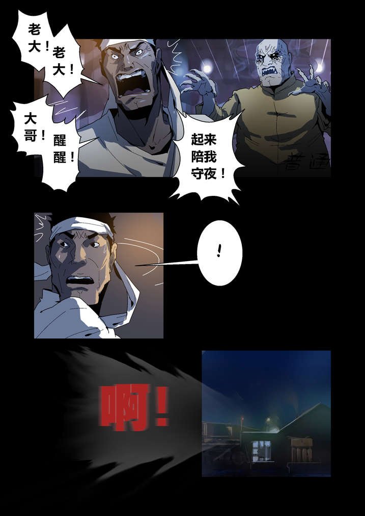 第54章：诈尸啊